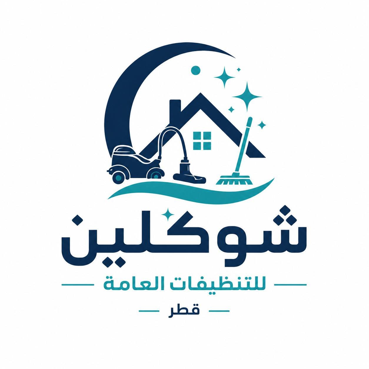 شو كلين لخدمات التنظيف